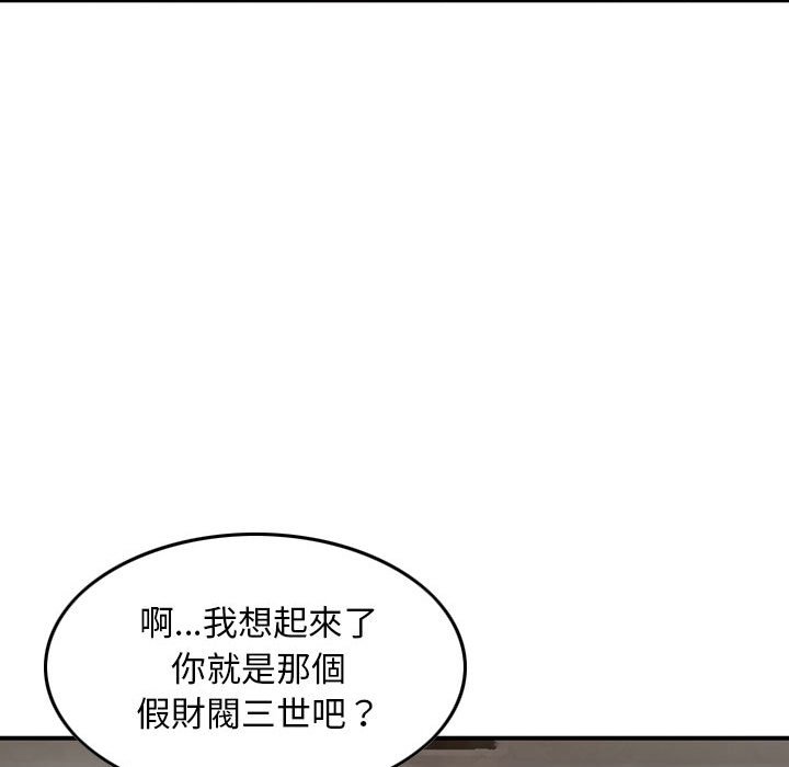 金錢的魅力 第20章 第68页
