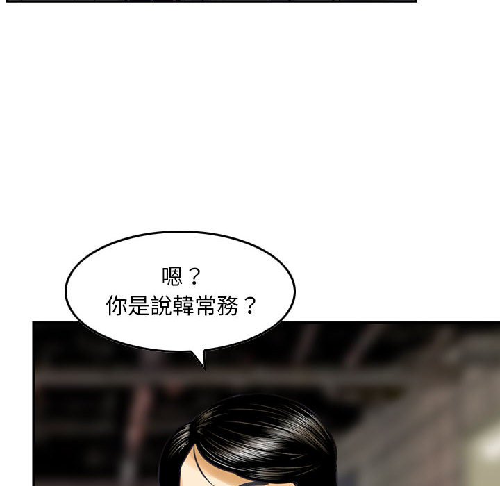 金錢的魅力 第20章 第32页