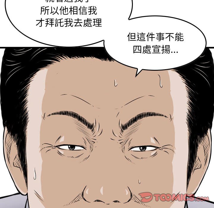金錢的魅力 第20章 第38页
