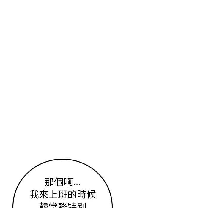 金錢的魅力 第20章 第30页