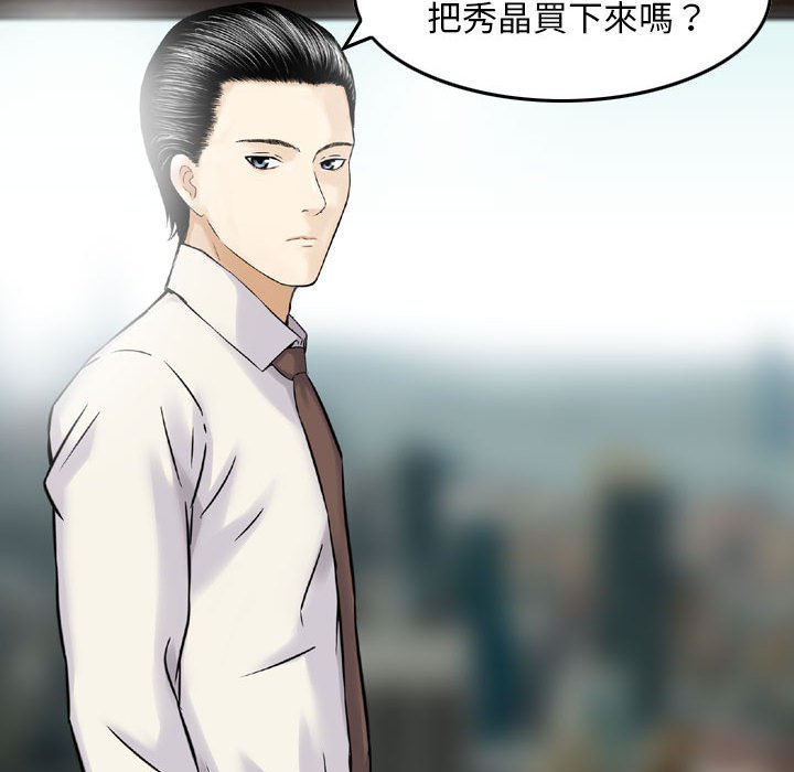 金錢的魅力 第20章 第89页