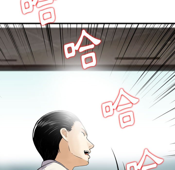 金錢的魅力 第20章 第83页