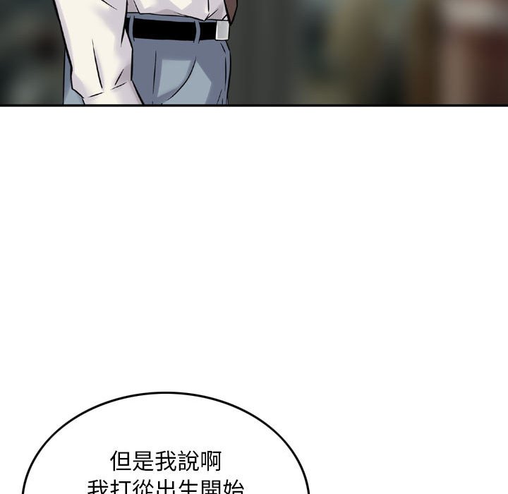 金錢的魅力 第20章 第90页