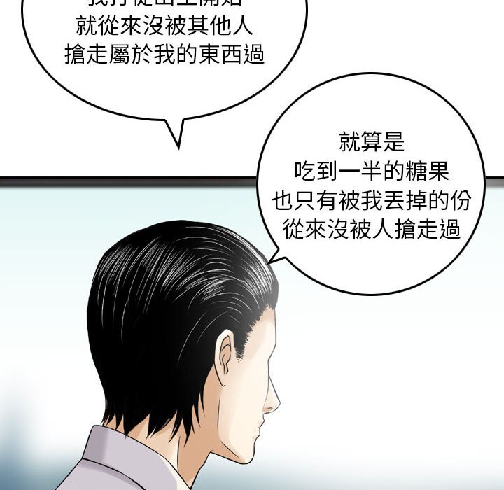 金錢的魅力 第20章 第91页
