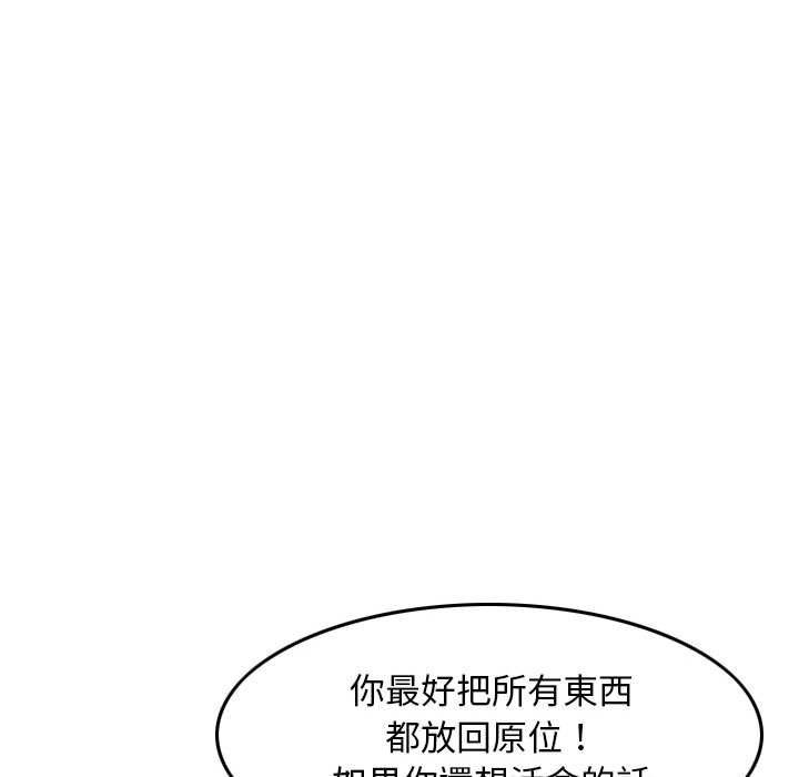 金錢的魅力 第20章 第87页