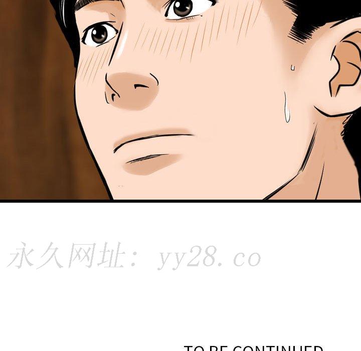 金錢的魅力 第20章 第85页