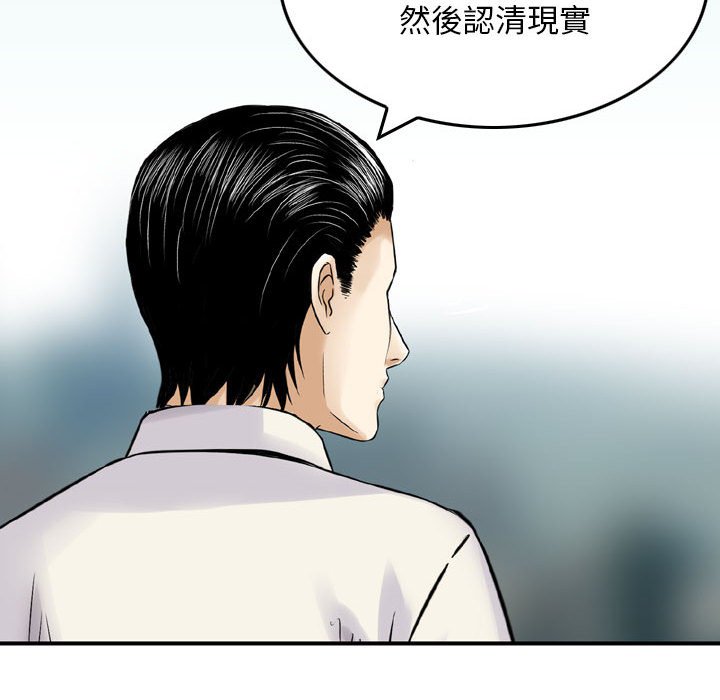 金錢的魅力 第20章 第97页