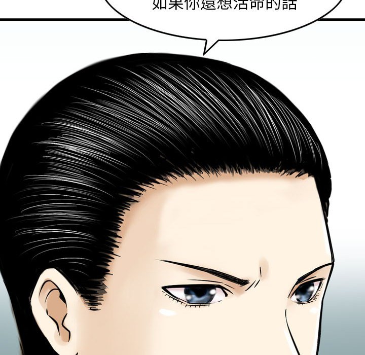 金錢的魅力 第20章 第99页