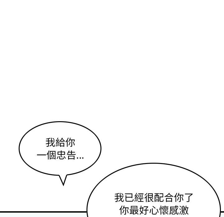 金錢的魅力 第20章 第96页