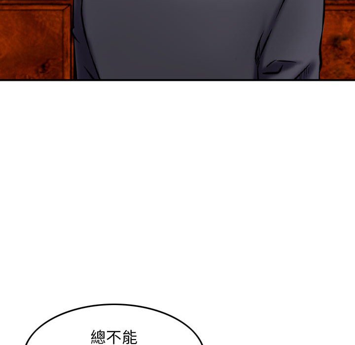 金錢的魅力 第21章 第32页