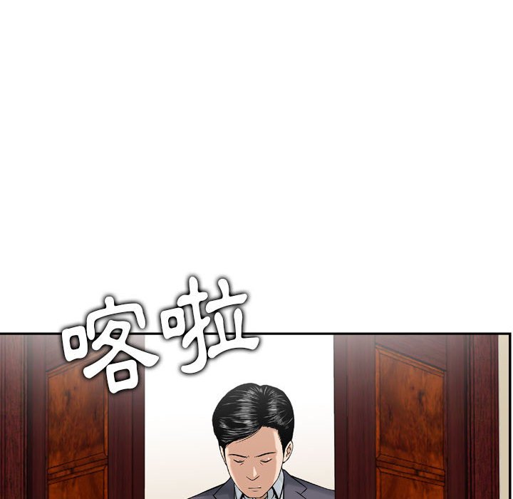 金錢的魅力 第21章 第6页
