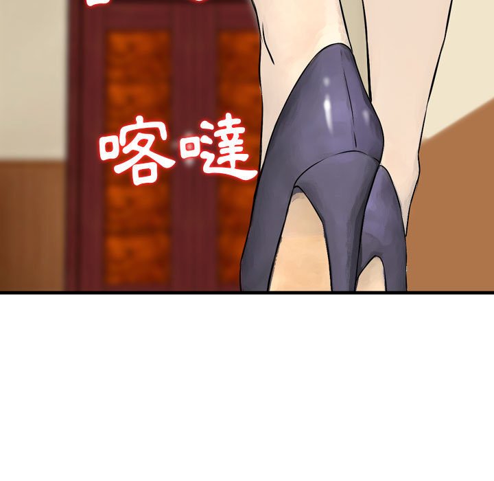 金錢的魅力 第21章 第5页