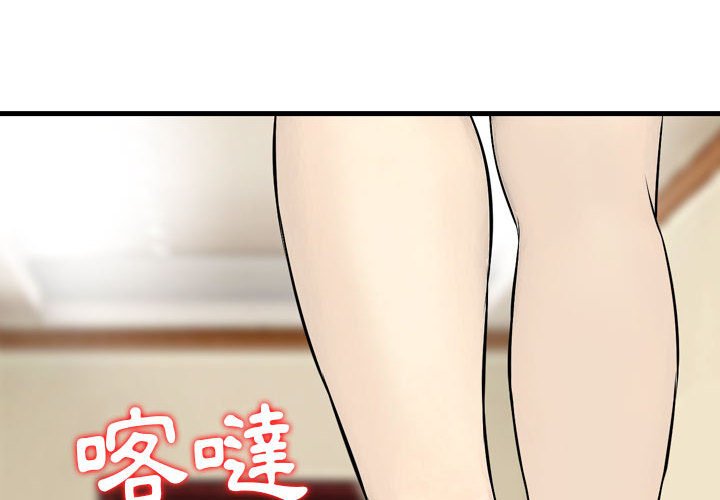 金錢的魅力 第21章 第4页