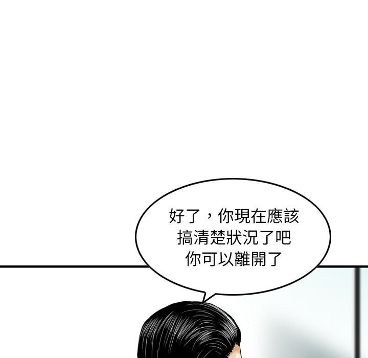 金錢的魅力 第21章 第19页