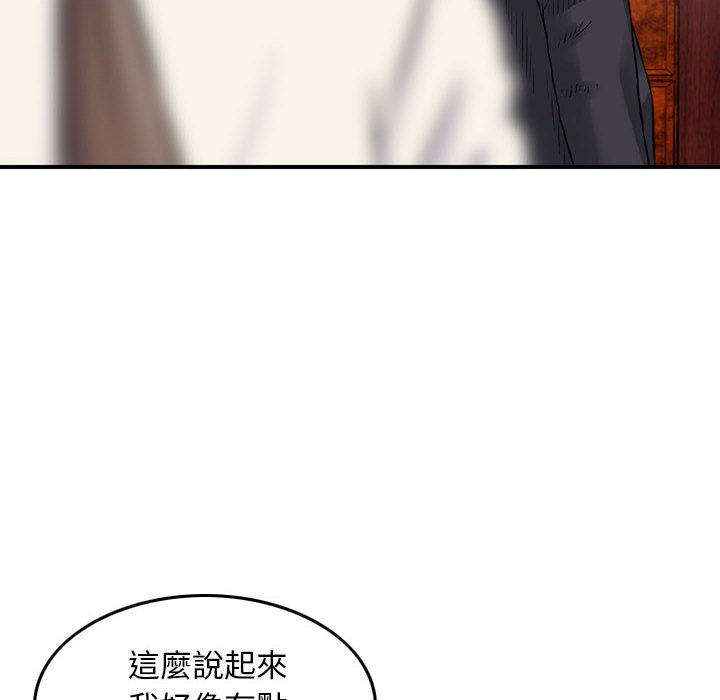 金錢的魅力 第21章 第30页