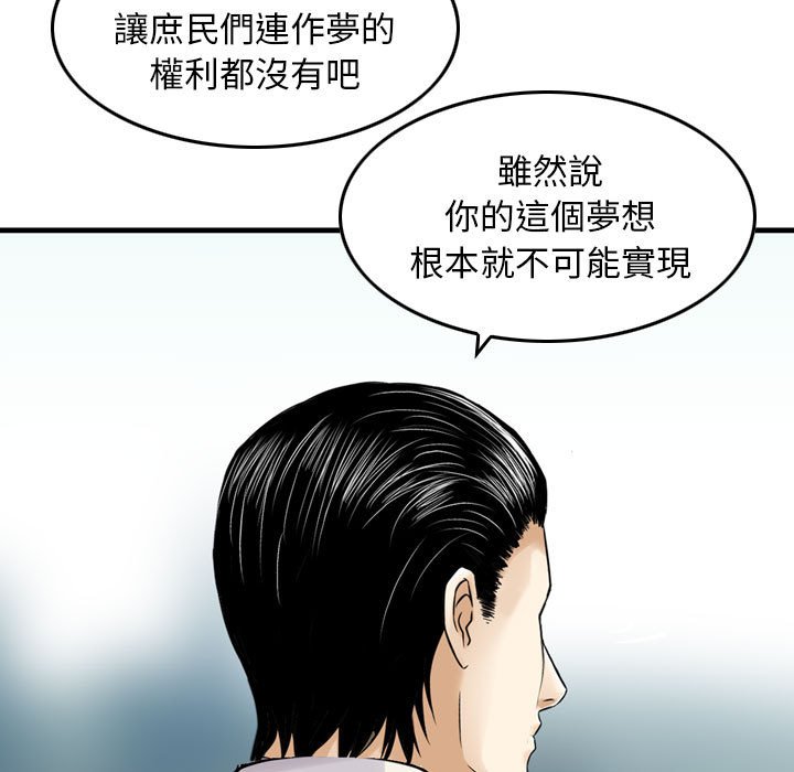 金錢的魅力 第21章 第33页