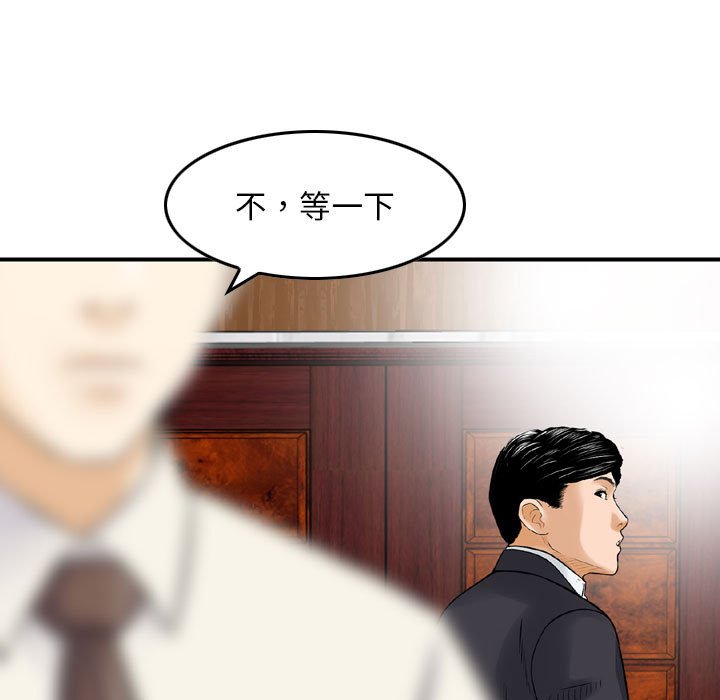 金錢的魅力 第21章 第29页