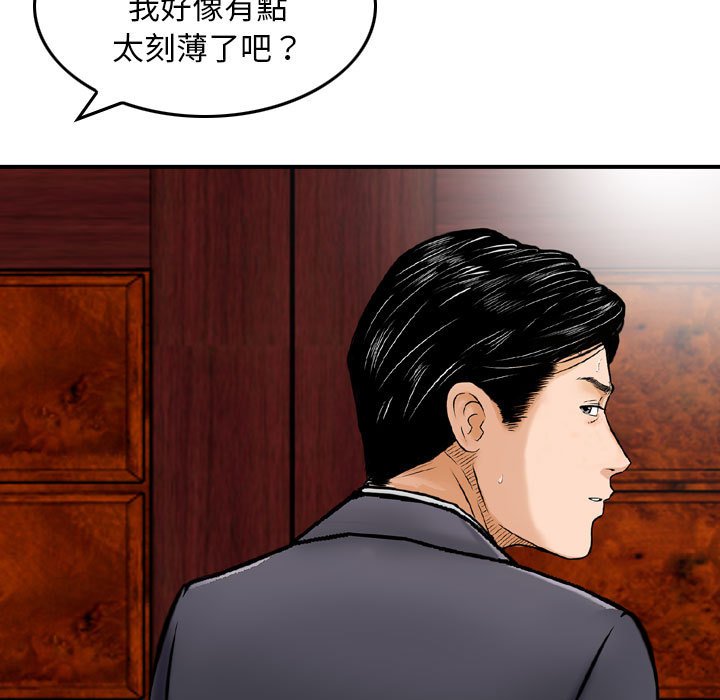 金錢的魅力 第21章 第2页