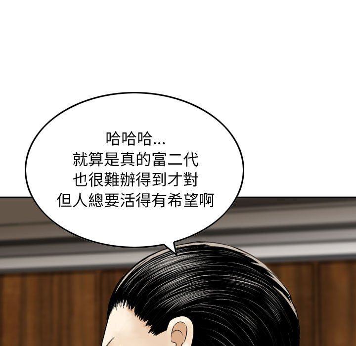 金錢的魅力 第21章 第41页