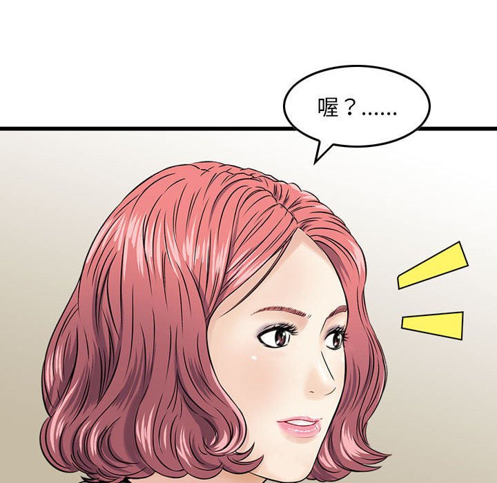 金錢的魅力 第21章 第8页