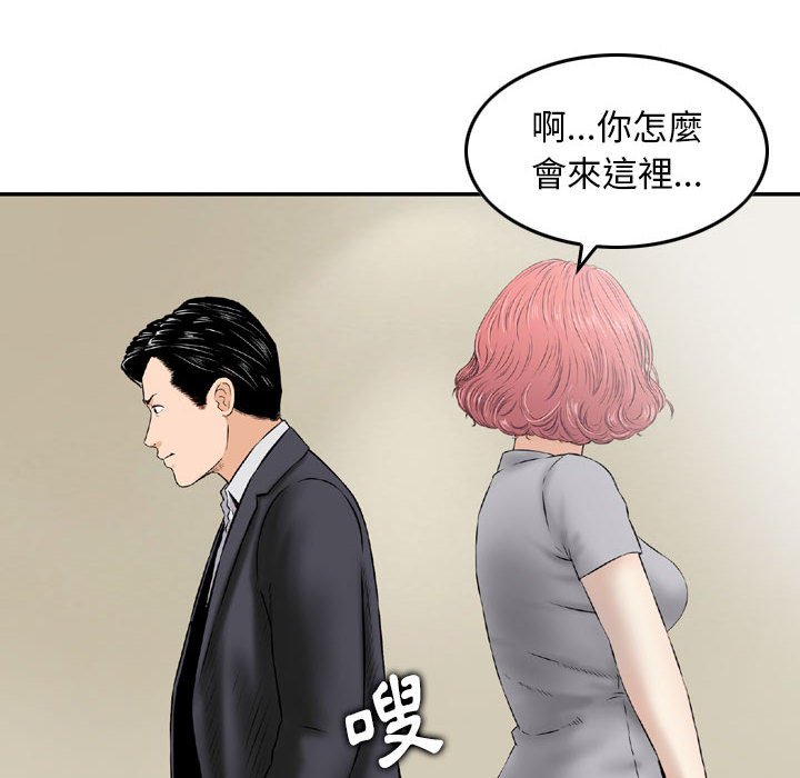 金錢的魅力 第21章 第10页