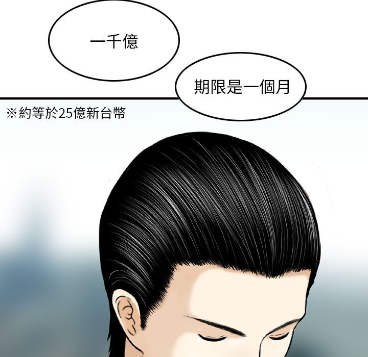 金錢的魅力 第21章 第35页