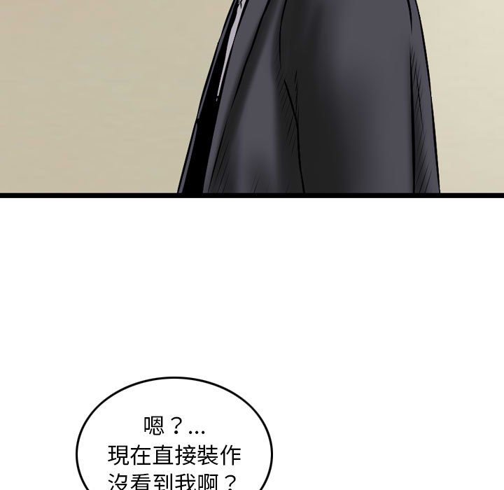 金錢的魅力 第21章 第13页