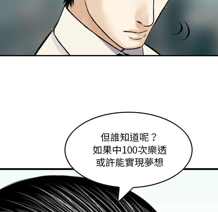 金錢的魅力 第21章 第36页