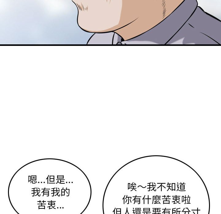 金錢的魅力 第21章 第58页