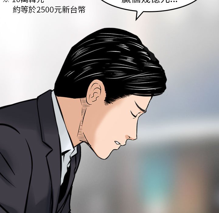 金錢的魅力 第21章 第55页