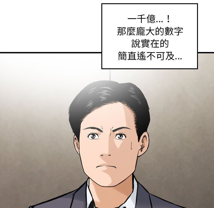 金錢的魅力 第21章 第43页