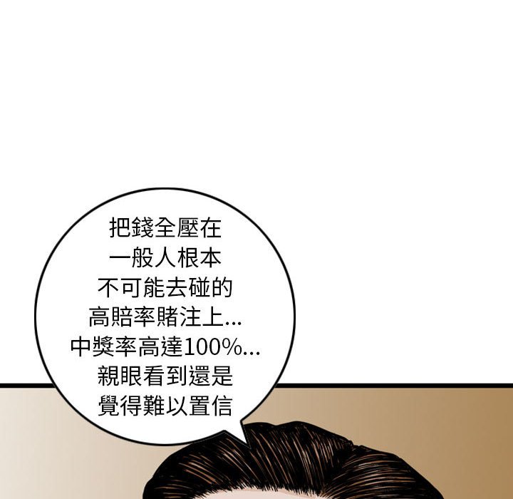 金錢的魅力 第21章 第49页