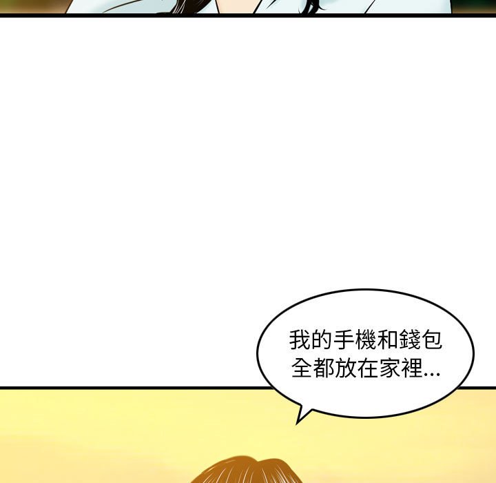 金錢的魅力 第21章 第81页