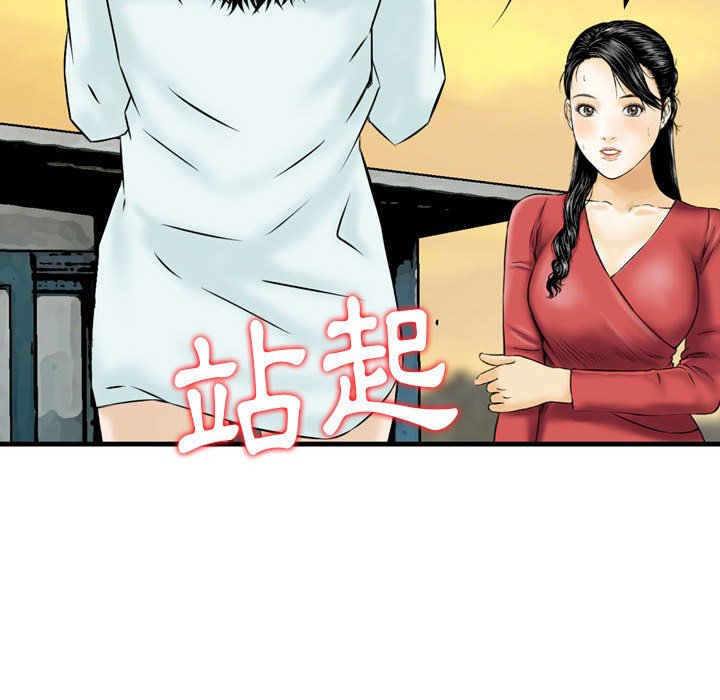 金錢的魅力 第21章 第99页