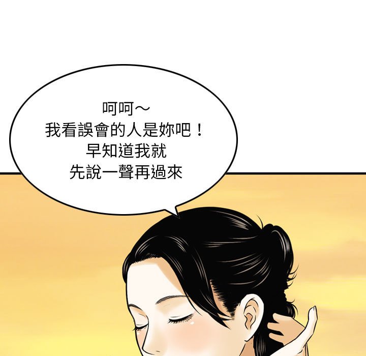 金錢的魅力 第21章 第79页