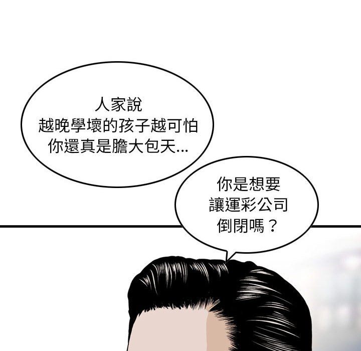 金錢的魅力 第21章 第68页