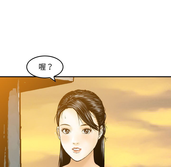 金錢的魅力 第21章 第70页