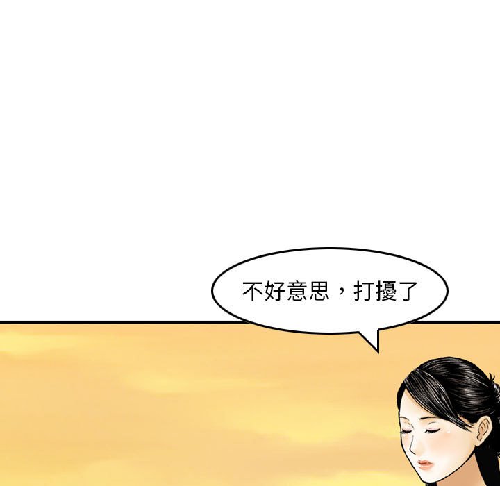 金錢的魅力 第21章 第42页