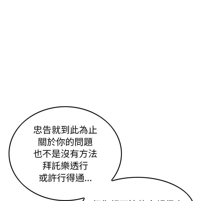 金錢的魅力 第21章 第60页