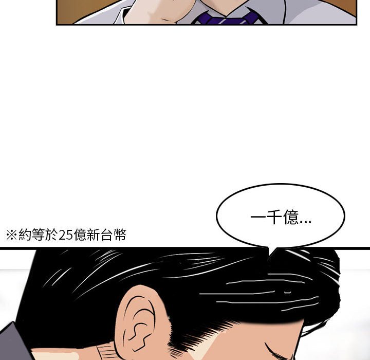 金錢的魅力 第21章 第64页