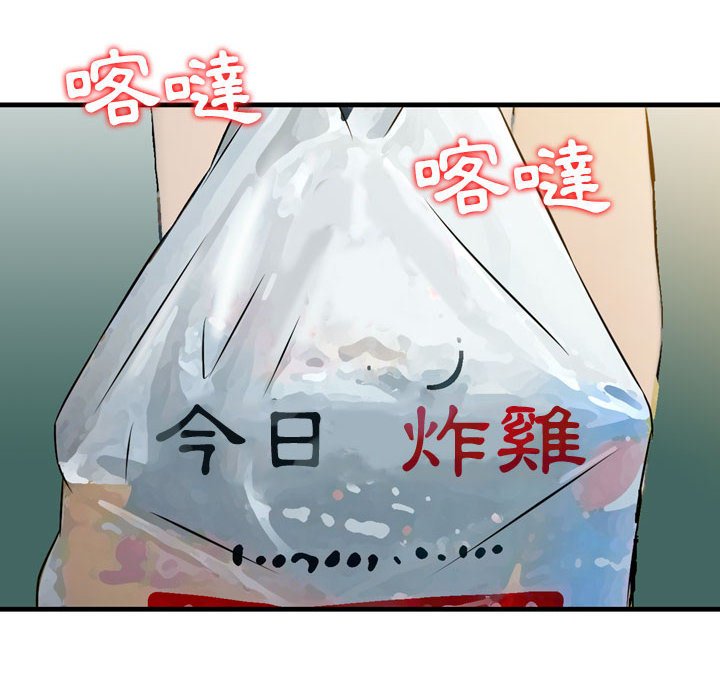 金錢的魅力 第21章 第85页