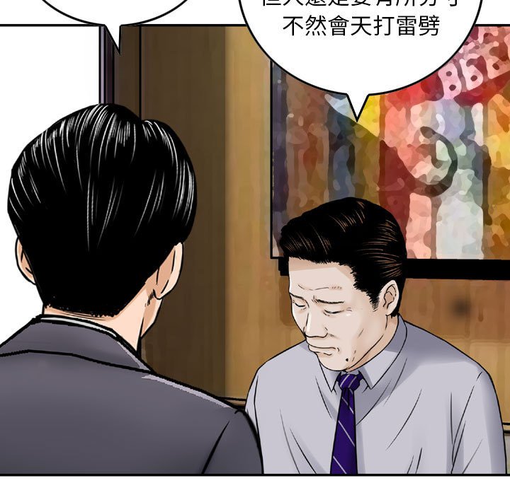 金錢的魅力 第21章 第59页