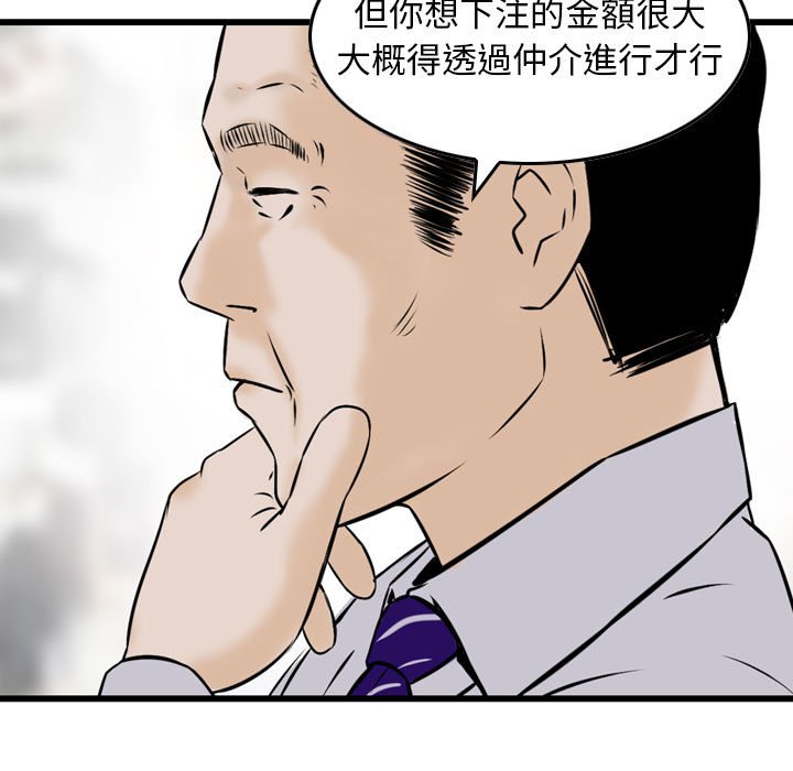 金錢的魅力 第21章 第61页