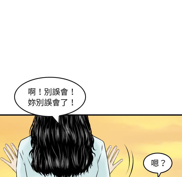 金錢的魅力 第21章 第97页