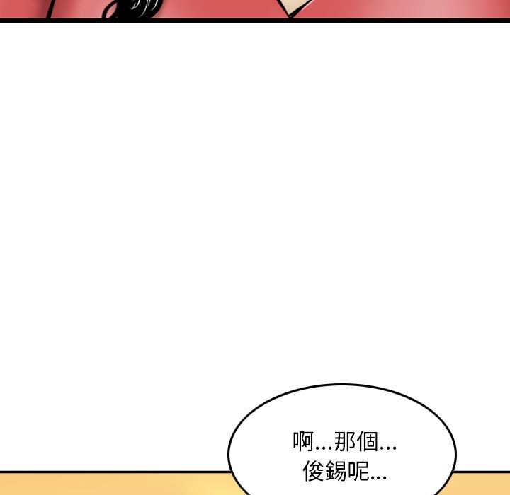 金錢的魅力 第21章 第96页