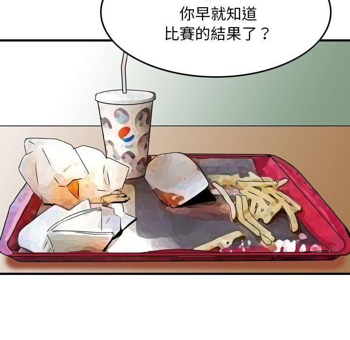金錢的魅力 第21章 第48页