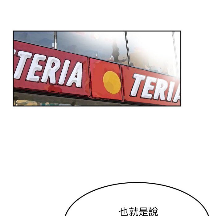 金錢的魅力 第21章 第47页