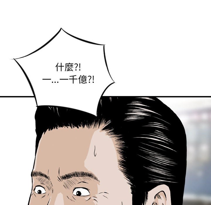 金錢的魅力 第21章 第66页