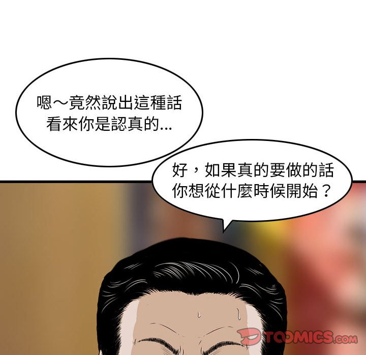 金錢的魅力 第21章 第62页