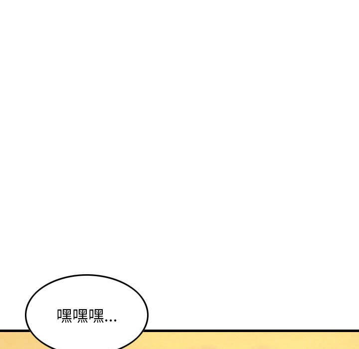 金錢的魅力 第22章 第9页